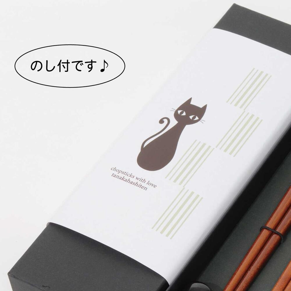 楽天市場 東京クロネコ箸セット 黒貼箱2膳入り 箸 箸置き 箸置 黒猫 猫グッズ 猫雑貨 猫大好き ギフト 結婚祝い ねこ おしゃれ かわいい プレゼント 夫婦箸 記念日 贈り物 ポイント消化 田中箸店