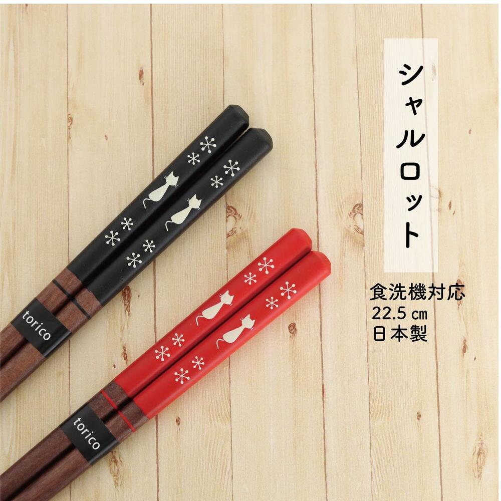 箸 箸箱セット - (有)ナガオ