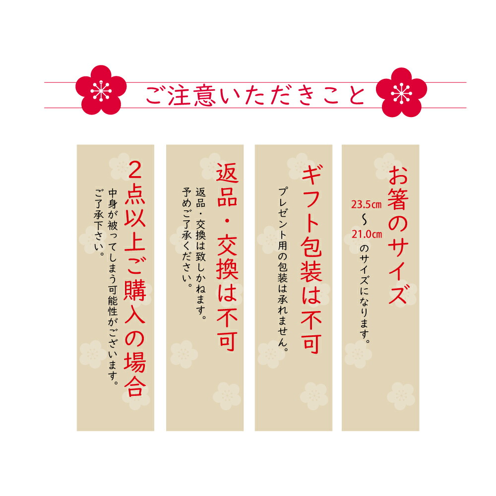 \送料無料/箸屋がこだわったお箸の福袋5膳入セット【高級お箸福袋食洗機対応メンズレディース日本製お箸食器おしゃれ在庫処分夫婦箸お得普段使い箸ペア滑り止め初売り迎春来客木製おすすめ持ちやすい激安値引き目玉商品ネコポス対応】