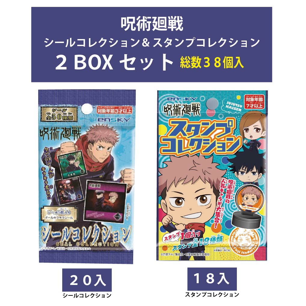 楽天市場】【即出荷可能！】スパイファミリー ステッカーコレクション １BOX（20パック入り）【ネコポス対応 メール便対応 スパイ シール まとめ買い  キャラクター 景品 イベント アニメ 漫画】 [M便 1/2] : 田中箸店