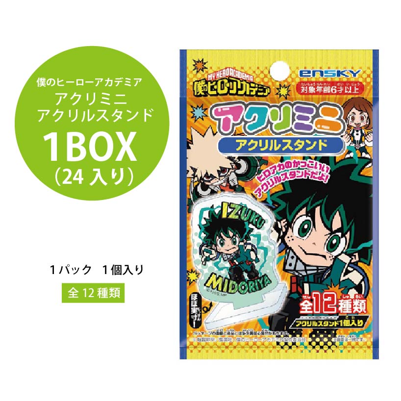 楽天市場 ハイキューメタルコレクション １box 24入り ハイキュー メタル まとめ買い グッズ アニメ キャラクター 景品 イベント 田中箸店