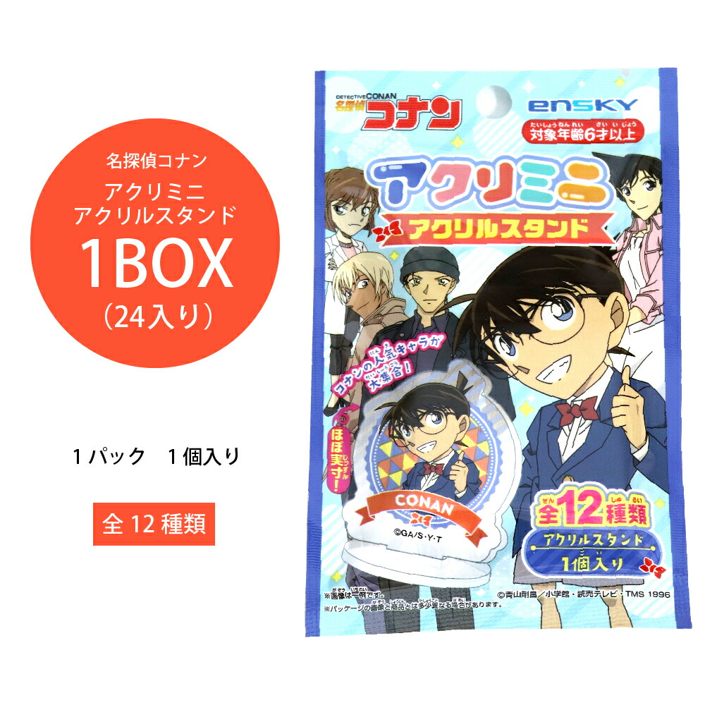 楽天市場】【即出荷可能！】スパイファミリー ステッカーコレクション １BOX（20パック入り）【ネコポス対応 メール便対応 スパイ シール まとめ買い  キャラクター 景品 イベント アニメ 漫画】 [M便 1/2] : 田中箸店