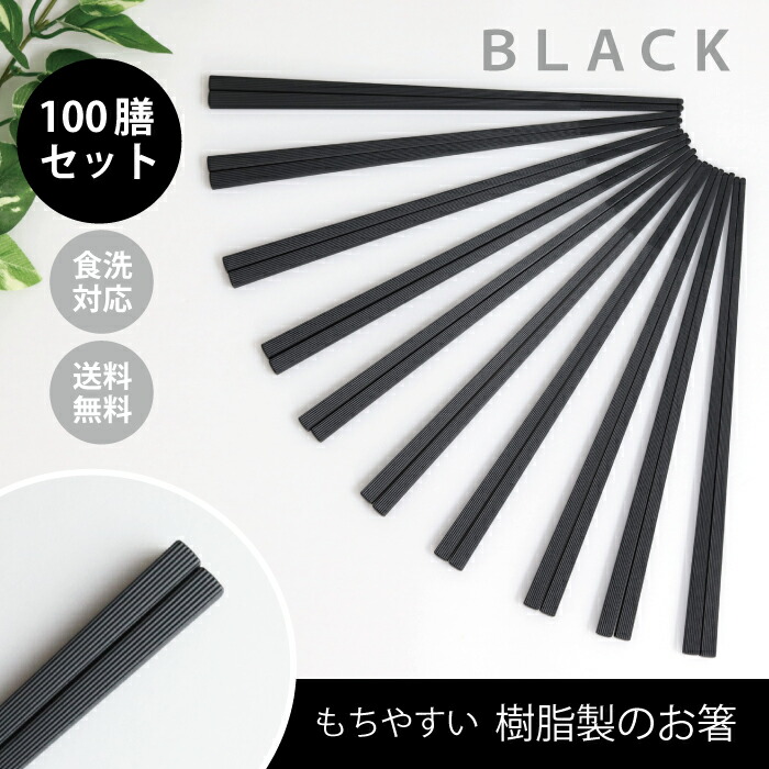 プラスチック　お箸 30002652-4.jpg