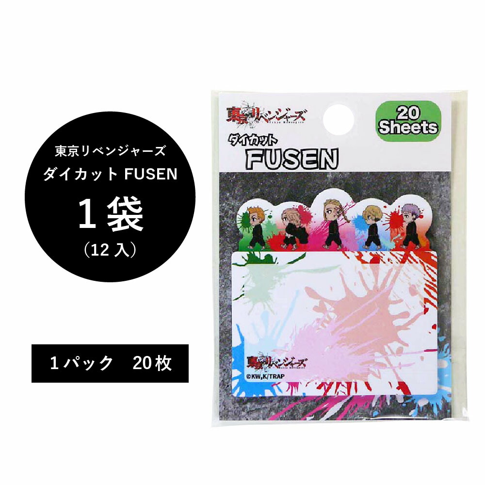 楽天市場】【即出荷可能！】スパイファミリー ステッカーコレクション １BOX（20パック入り）【ネコポス対応 メール便対応 スパイ シール まとめ買い  キャラクター 景品 イベント アニメ 漫画】 [M便 1/2] : 田中箸店