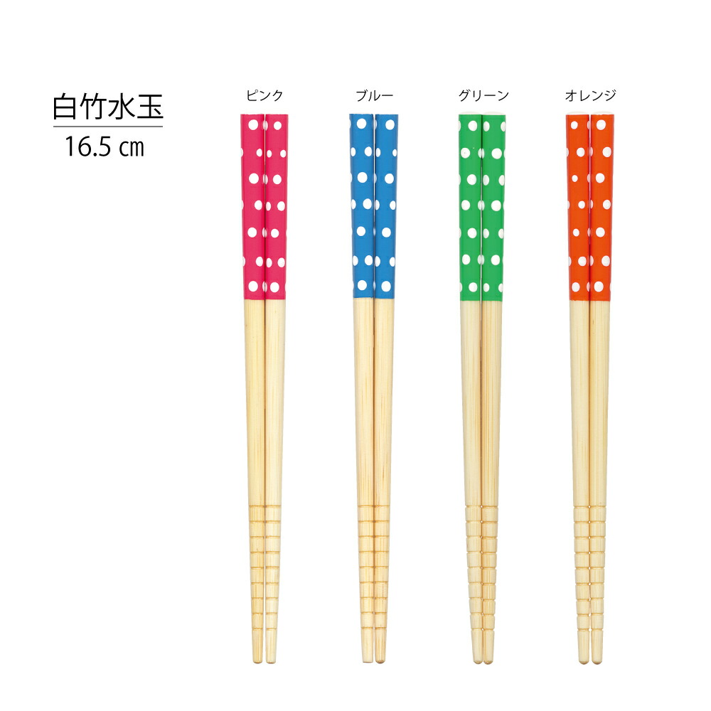楽天市場】竹の給食箸 10膳 16.5cm 無塗装【日本製 竹製 箸 白竹 お箸