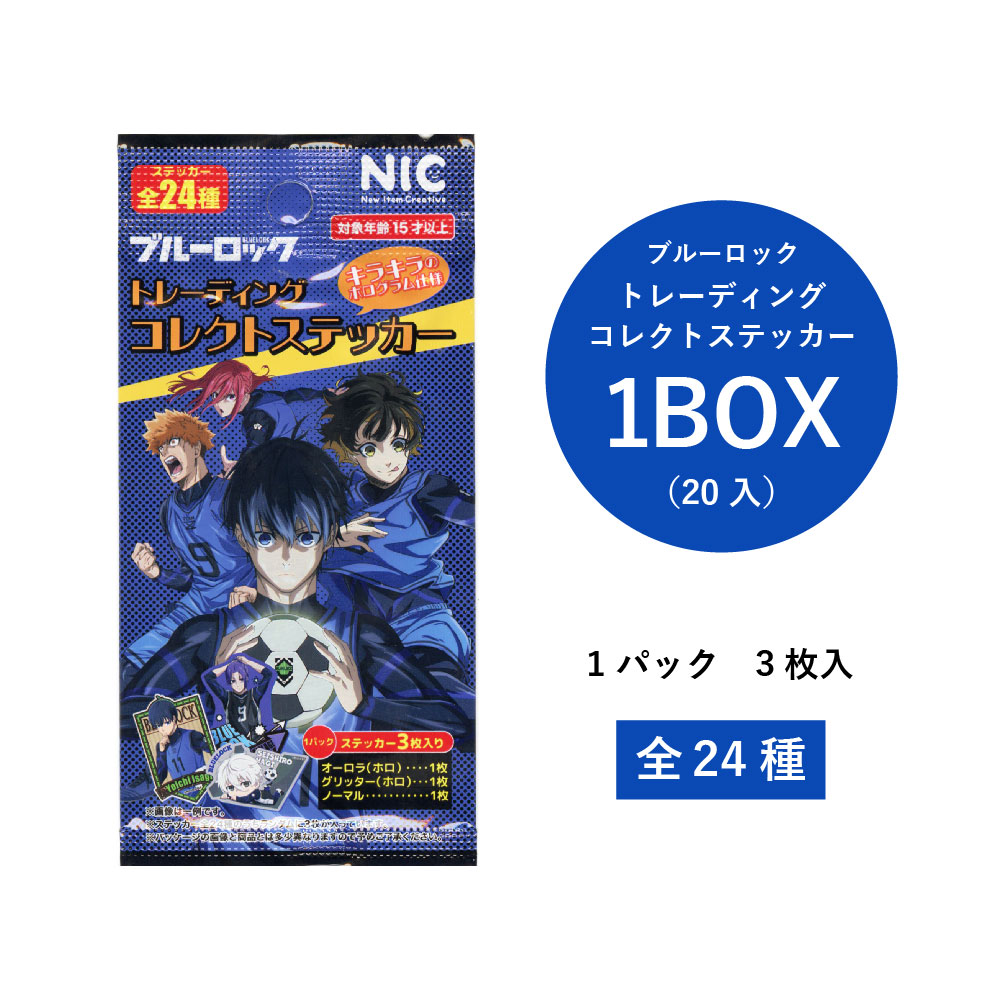 楽天市場】ブルーロック トレーディングコレクトステッカー 1BOX（20