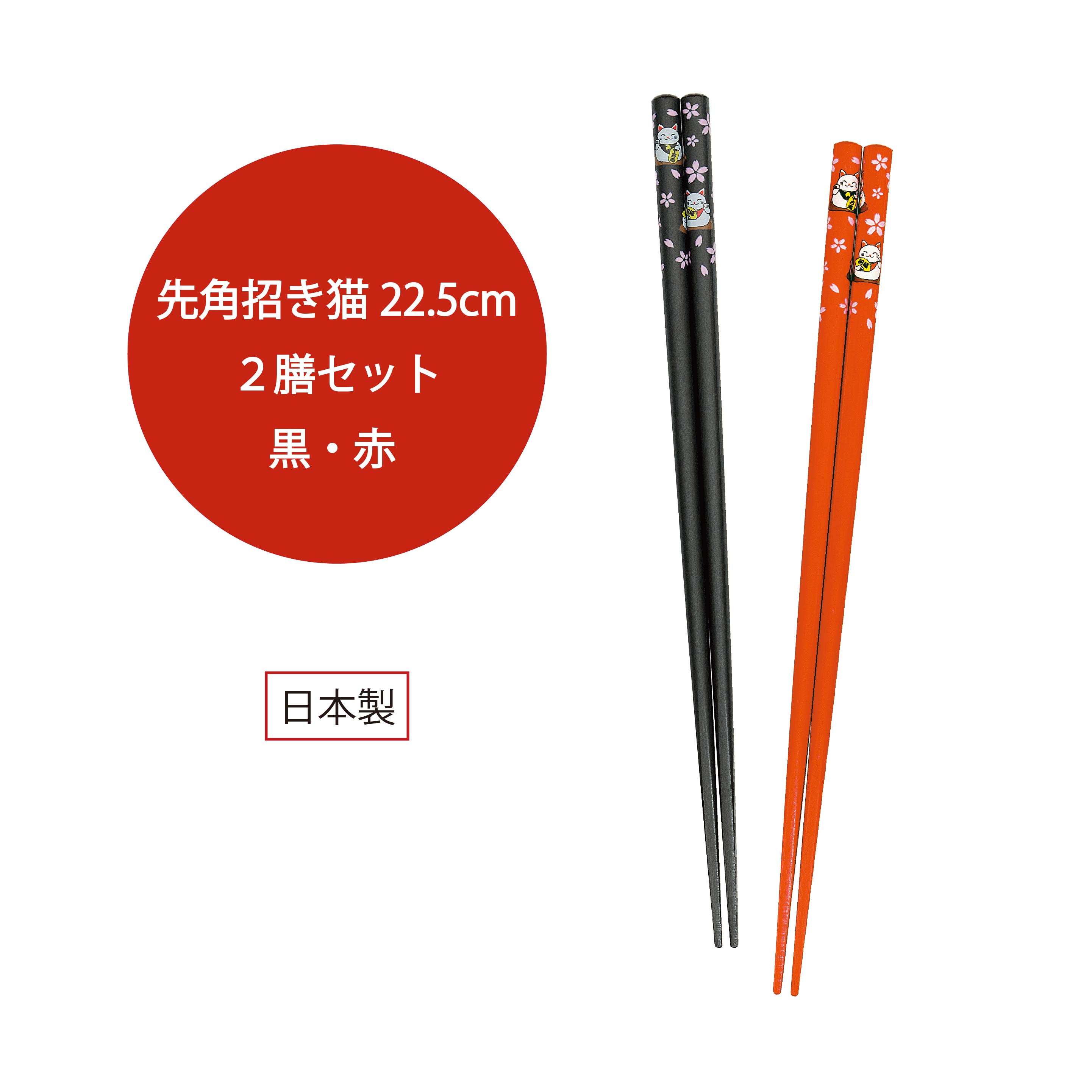 赤　白　お箸セット Amazon｜華日和 木箱入ペア箸セット 塗箸 箸置きセット(赤,黒
