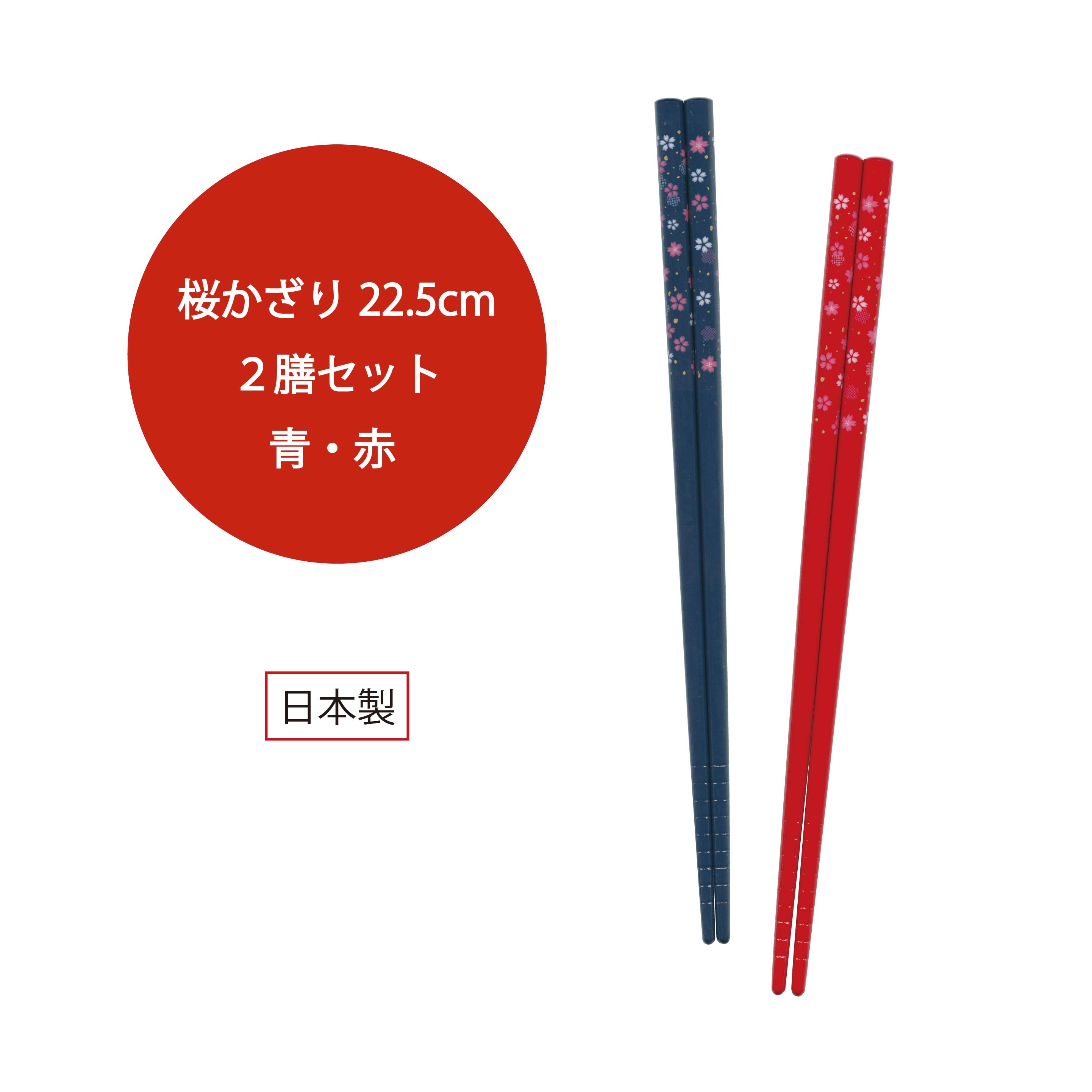 <新品・未使用> 黒い箸 青と金のストライプ 2膳　約23cm 新品・未使用> 黒い箸 青と金のストライプ 2膳 約23cm 一双 お