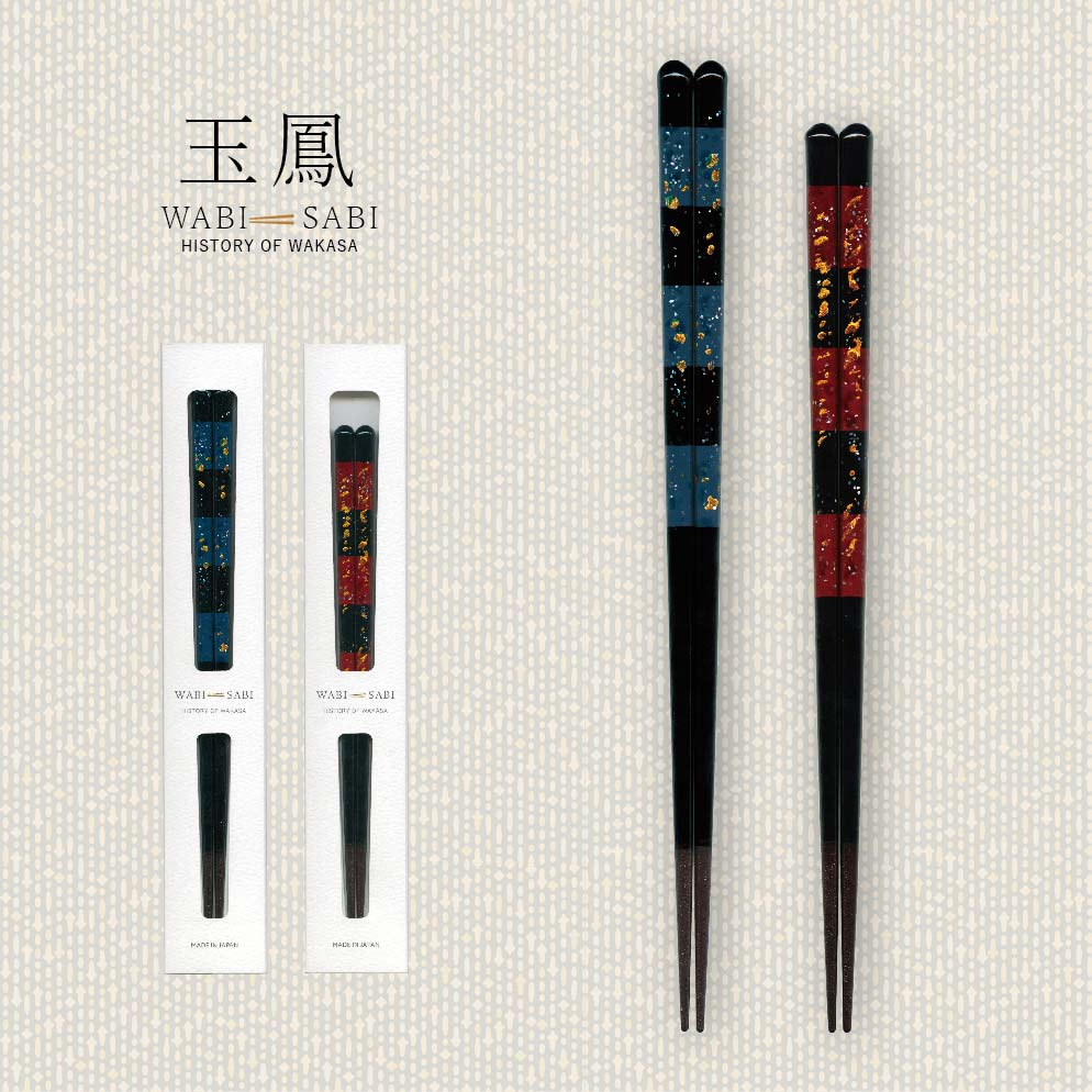 楽天市場】わびさび 蒼穹 1膳 23.0cm 21.0cm【食洗機対応 貝