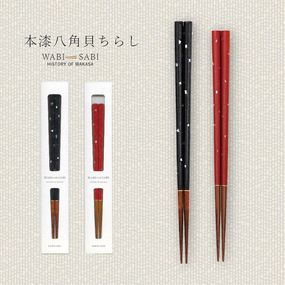 高級　若狭塗　夫婦箸　（赤4膳・黒5膳） 高級 若狭塗 夫婦箸 （赤4膳・黒5膳） 楽天市場】箸 名入れ