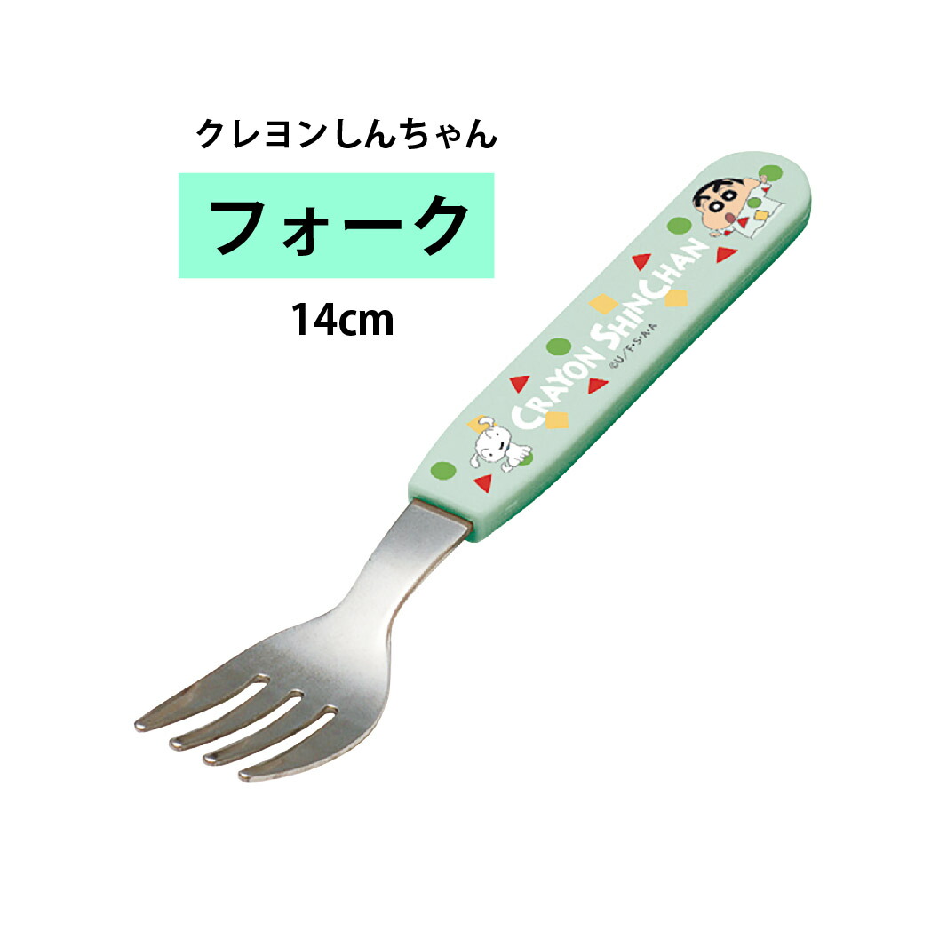 クレしん　カトラリー 楽天市場】カトラリーセット クレヨンしんちゃんの通販