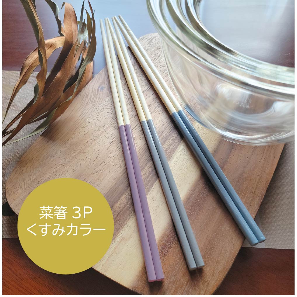 楽天市場】すべらない 鍋用取箸 27.5cm 1膳【鍋用取箸 食洗機