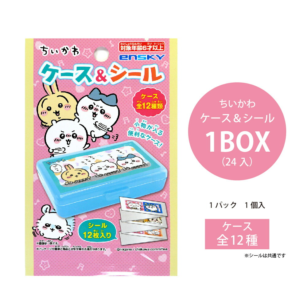 楽天市場】ちいかわ キラキラクリップ 1BOX（24個入）【ちいかわ キラキラ クリップ グッズ 漫画 アニメ まとめ買い キャラクター 景品  イベント プレゼント 飲食店 誕生日 書類まとめ 文具 事務用品 くじ引き 子ども会 お祭り 縁日 ご褒美 病院 歯科】 : 田中箸店