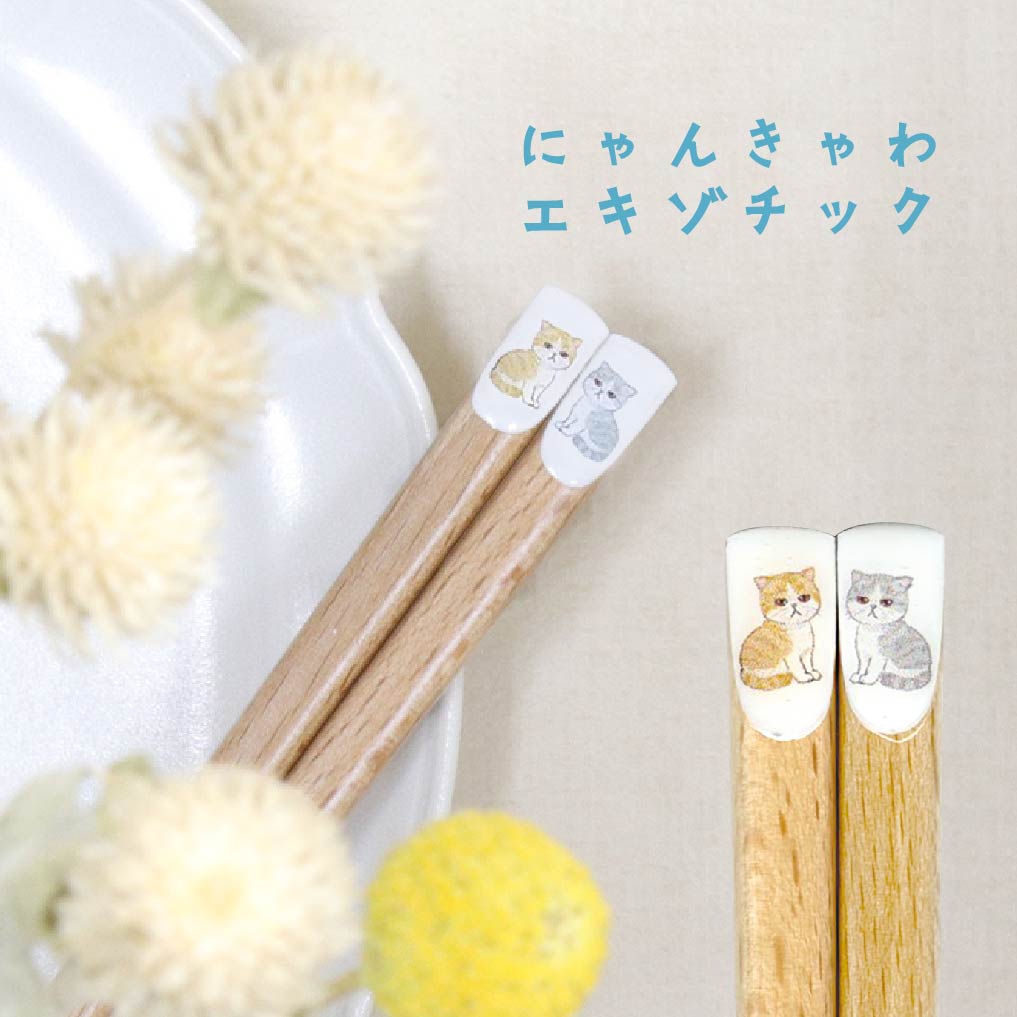 猫箸さん だっこ猫 お箸 箸置き付 （ 日本製 お箸 食洗機対応 ツートン おはし