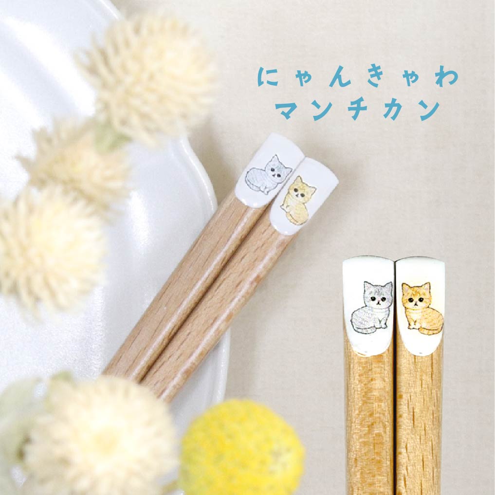 猫箸 楽天市場】だっこ猫 箸＆箸置きセット(くろねこ＆しろねこ