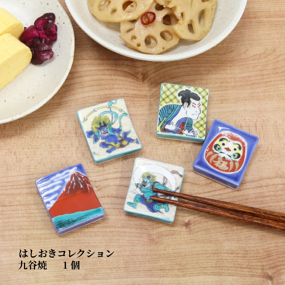 楽天市場】九谷焼人形箸置 Tubbies-タビーズ- 九谷焼【日本製 はしおき