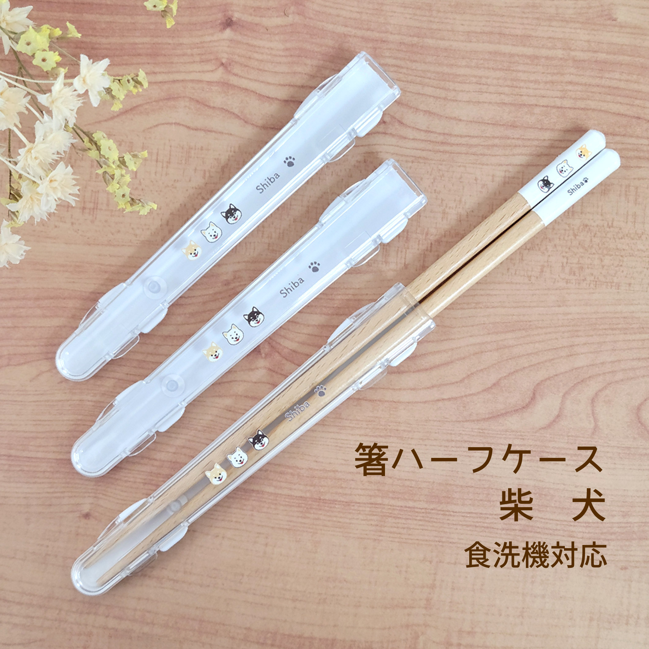 僕の彼女が使った箸ケース 僕の彼女が使った箸ケース 僕の彼女が使った箸ケース