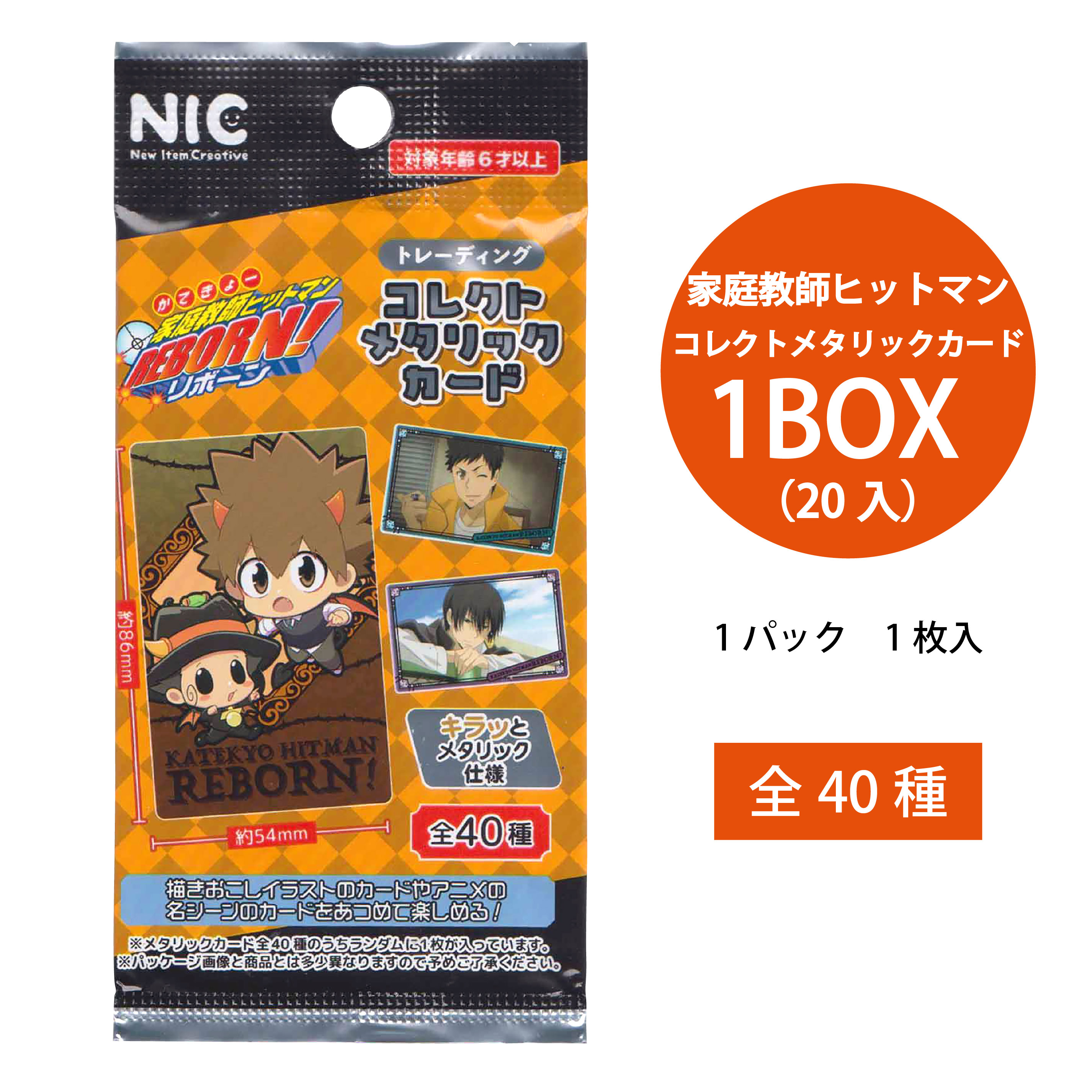 家庭教師ヒットマンリボーン トレーディングコレクトメタリックカード 1BOX（20入）【 家庭教師ヒットマンreborn! トレーディング メタリックカード グッズ コレクション まとめ買い キャラクター 景品 くじ引き 出店 アニメ 漫画 プレゼント 誕生日】[M便 1/4]画像