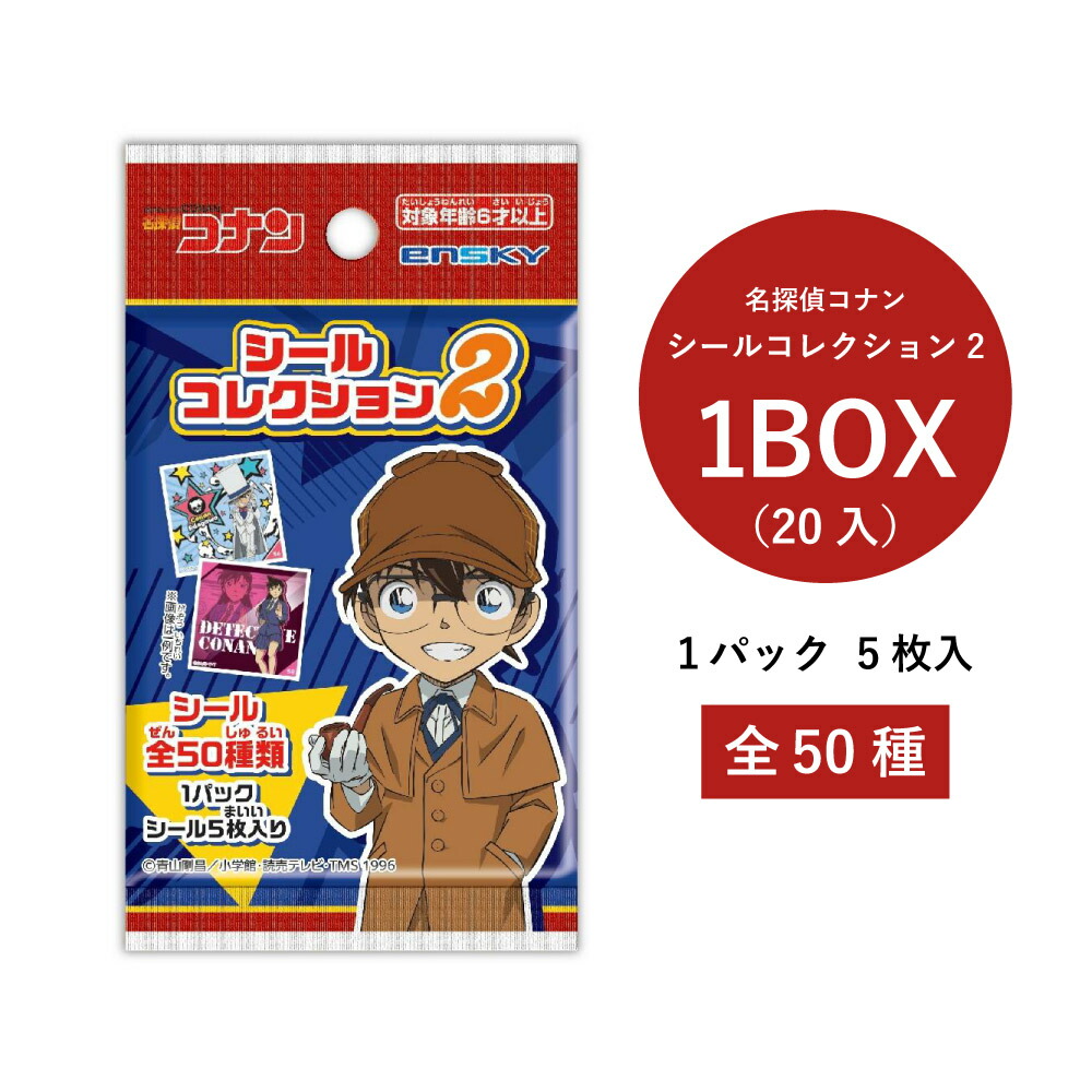 鬼滅の刃ちょこのっこ名探偵コナンシールカード他アニメノンジャンルまとめ売り大量 楽天市場】鬼滅の刃 シール烈伝4 1BOX(20入)【鬼滅の刃 シール アニメ