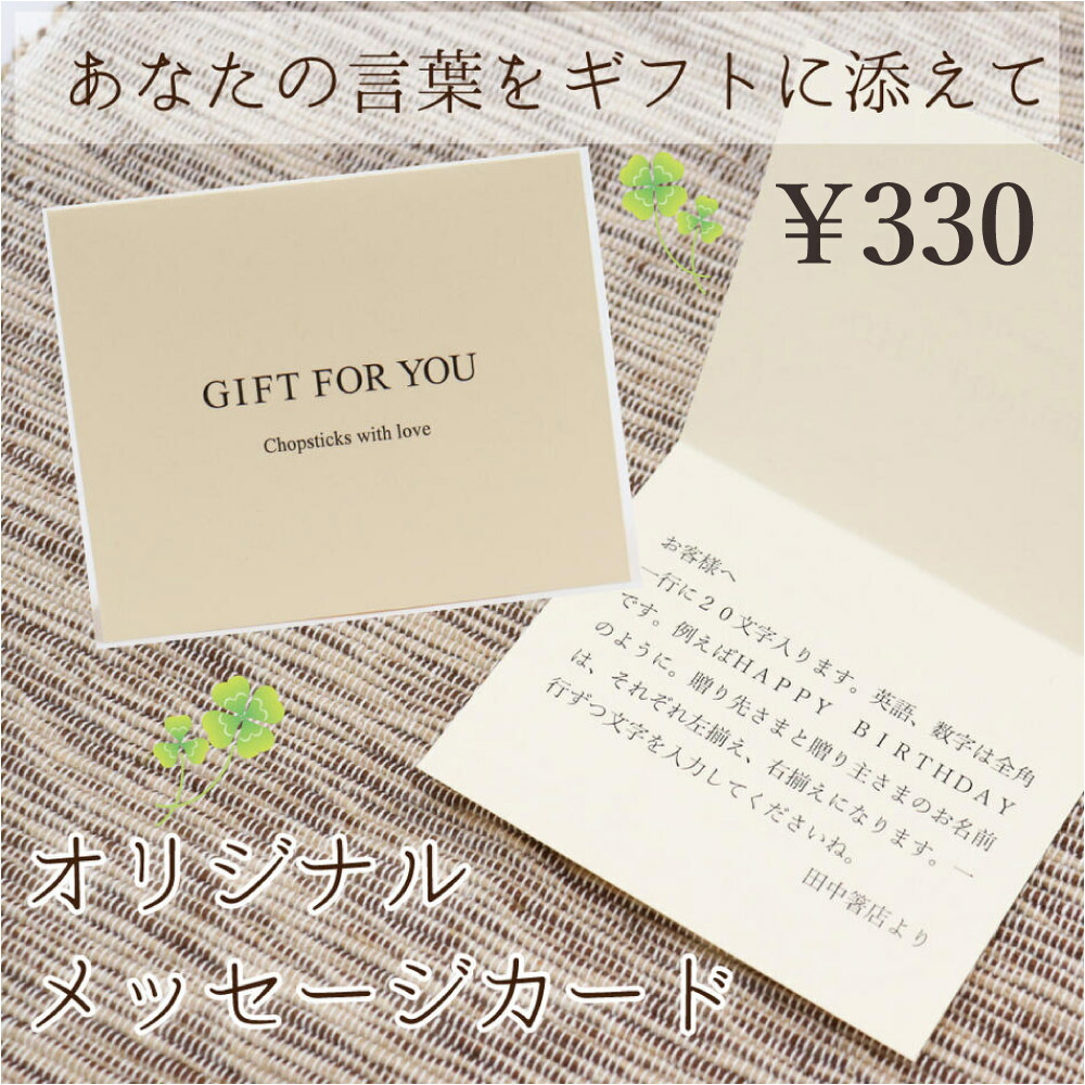 楽天市場】メッセージカード 印字サービス ※価格（税込165円）は「封筒