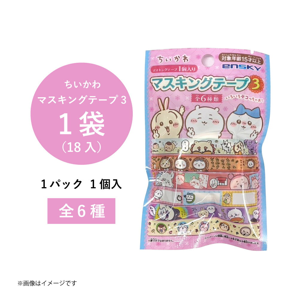 楽天市場】ちいかわ キラキラクリップ 1BOX（24個入）【ちいかわ