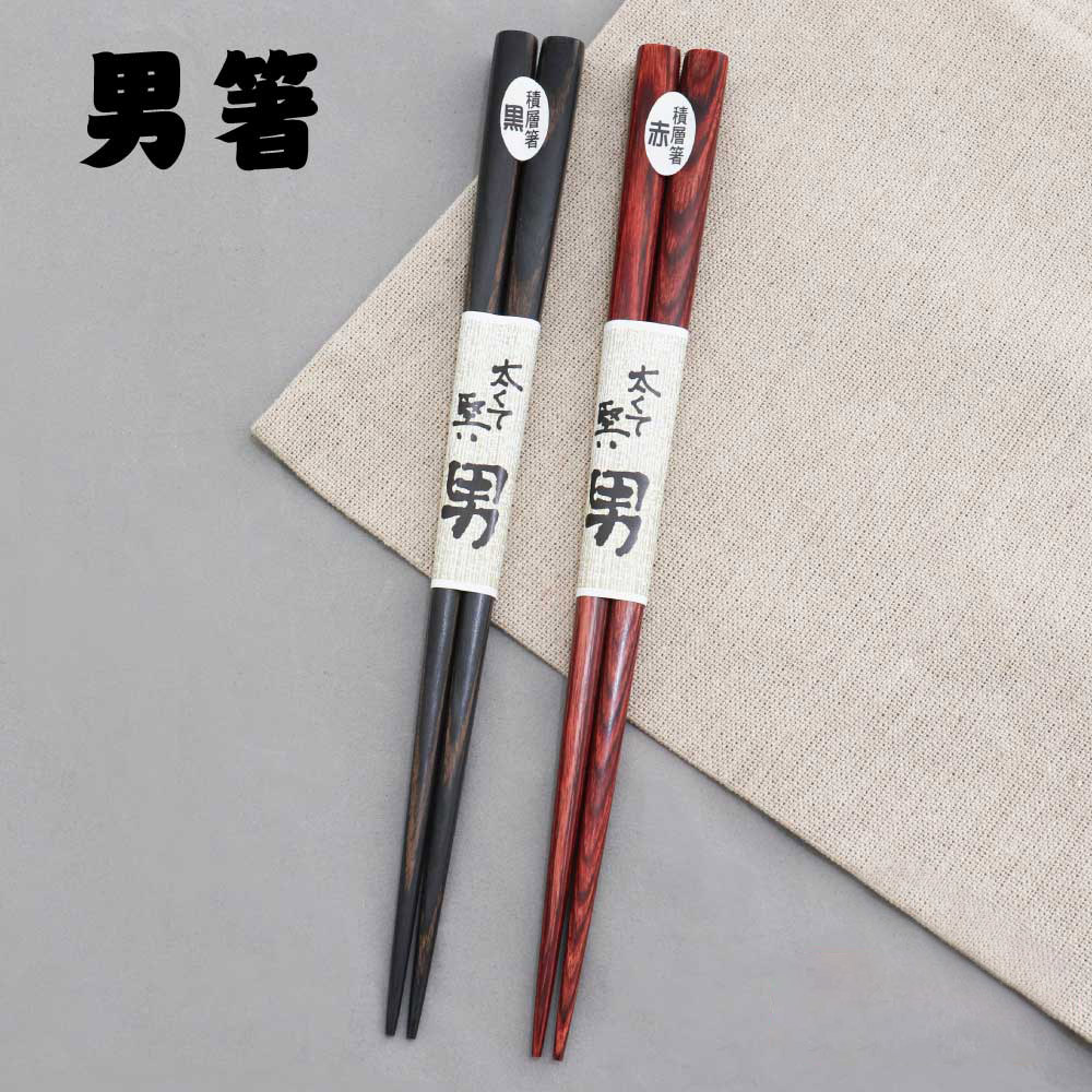茶黒セット　箸 imgrc0089427698.jpg