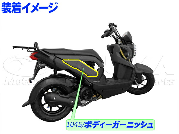 ズーマー50 フロントカウル　ZOOMER 楽天市場】ズーマーX/ZOOMER-X用 カーボン調 外装（カウル）8点セット