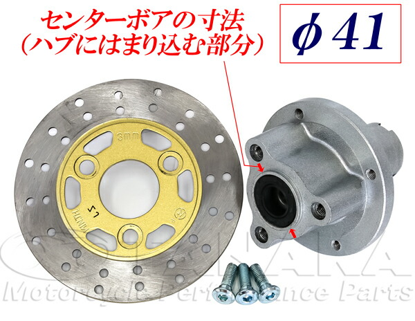 楽天市場 弊社販売モンキーf26フロントフォーク左側ローター用ディスクハブ ローター 田中商会 モンキー田中 田中商会ブルーパーツ店