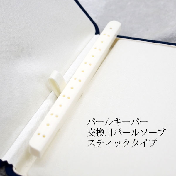 楽天市場】【ジュエリーケース】1点用パールキーパー ネックレス