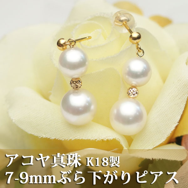 【アコヤ真珠】K18製　可愛い雪だるまデザインのぶら下がりピアス【smtb-m】【真珠　パール】