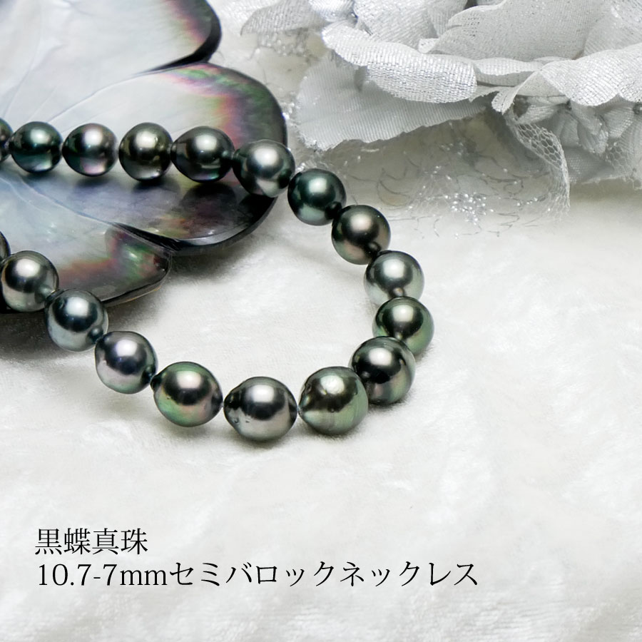 楽天市場】13mm 黒蝶真珠 ネックレス 鑑別書付 13ミリ大珠の気品