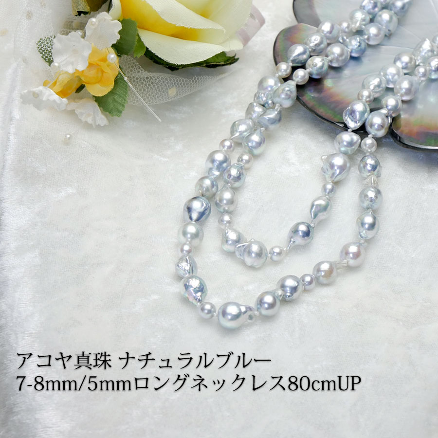 楽天市場】ナチュラルブルーバロックパールネックレス5．5mm