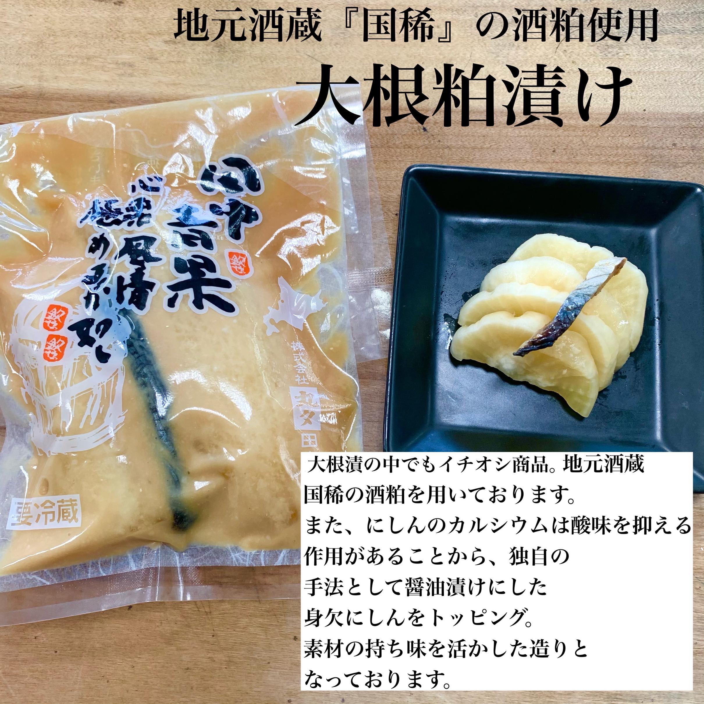 店長やん衆ちゃんセレクト 定番漬物4種 きゅうり焼酎漬 にしん漬 大根粕漬 長いも梅酢 Web限定 にしん漬