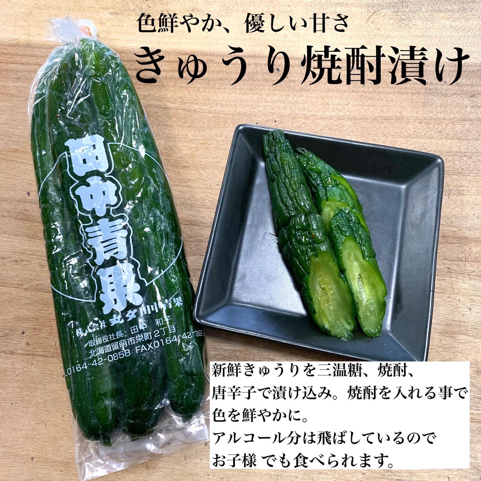 店長やん衆ちゃんセレクト 定番漬物4種 きゅうり焼酎漬 にしん漬 大根粕漬 長いも梅酢 Web限定 にしん漬