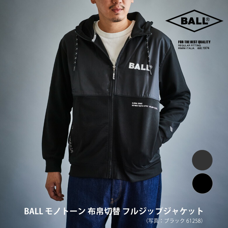 楽天市場】【送料無料】BALL モノトーン リップル MA-１風ジャケット おしゃれなジャケット かっこいいジャケット 羽織り キャンプ スポーツ  【年間】ダンス パフォーマー レッスン 61265 : URBAN SQUARE