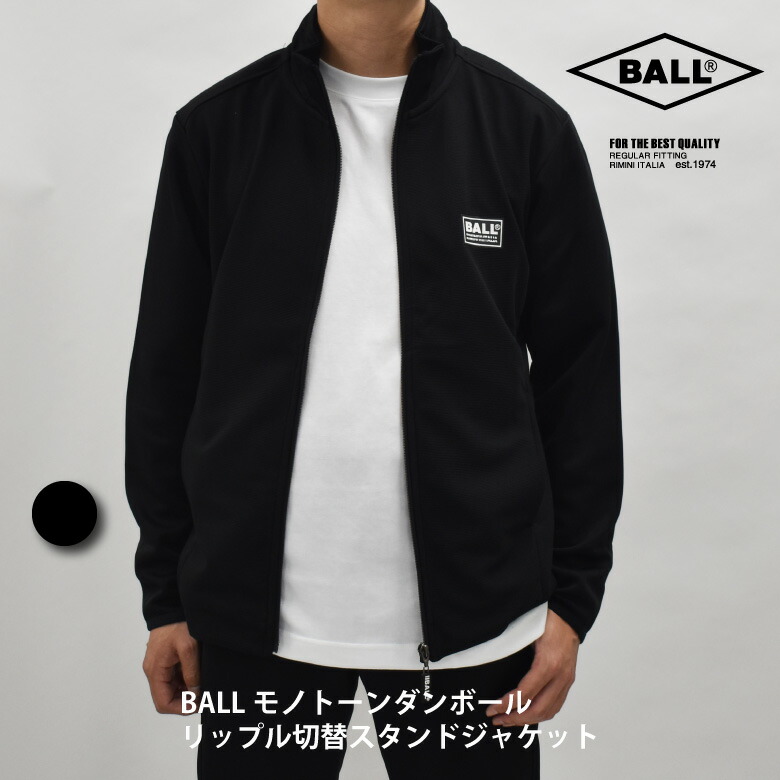 楽天市場】【送料無料】BALL モノトーン リップル MA-１風ジャケット おしゃれなジャケット かっこいいジャケット 羽織り キャンプ スポーツ  【年間】ダンス パフォーマー レッスン 61265 : URBAN SQUARE