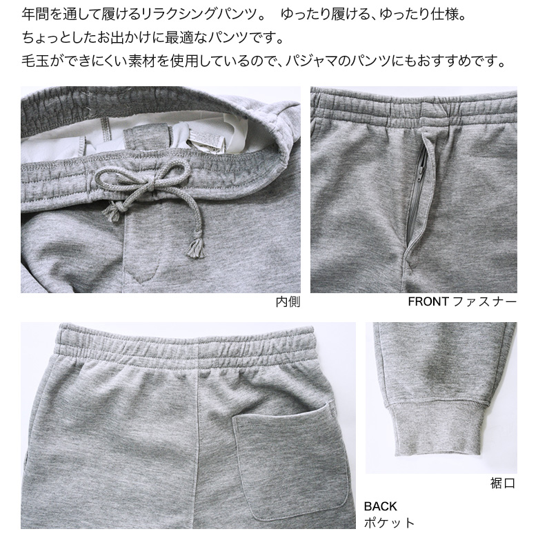 楽天市場 送料無料 メンズ スウェットパンツ ゆったり リラックス 部屋着 前ファスナー付き テレワーク ホームウェア メンズ 前開きファスナー 年間定番 Urban Square