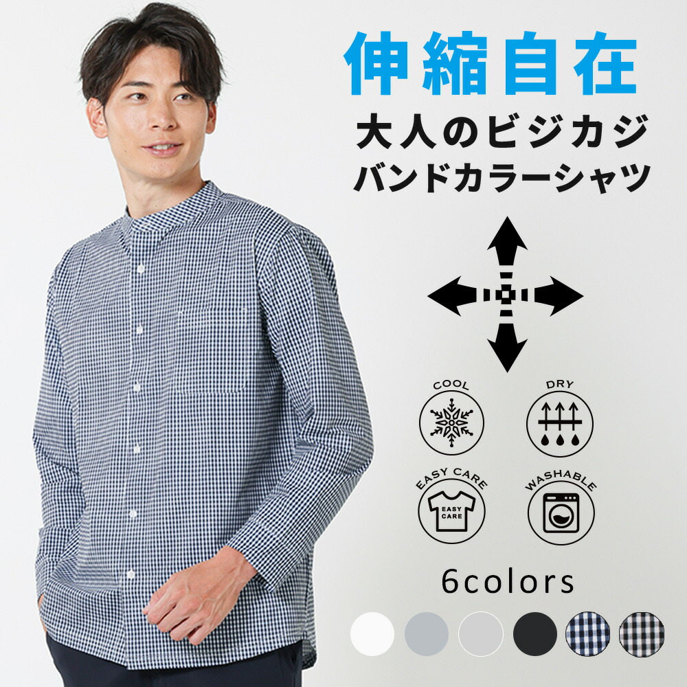 BABYLONE｜バンドカラーギャザーシャツ | Rakuten Fashion(楽天