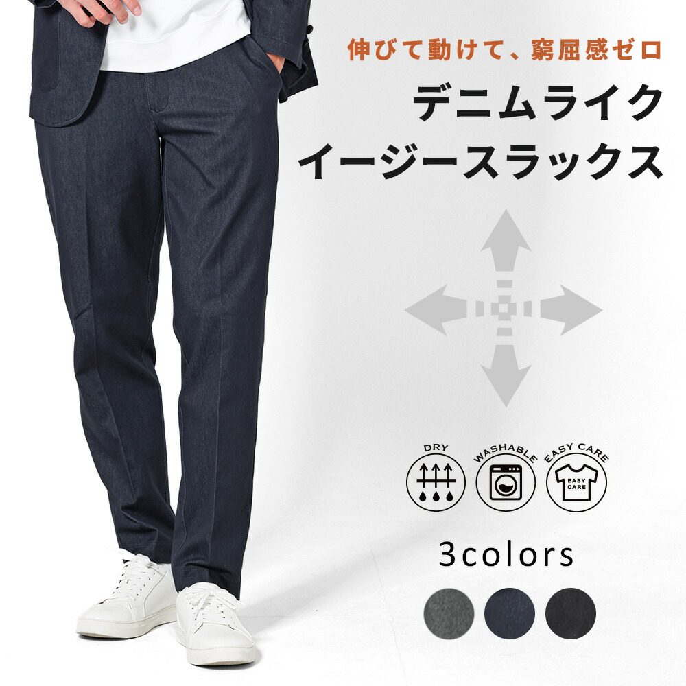 楽天市場】イージーパンツ スラックス ブレサブルクール 涼しい 通気性
