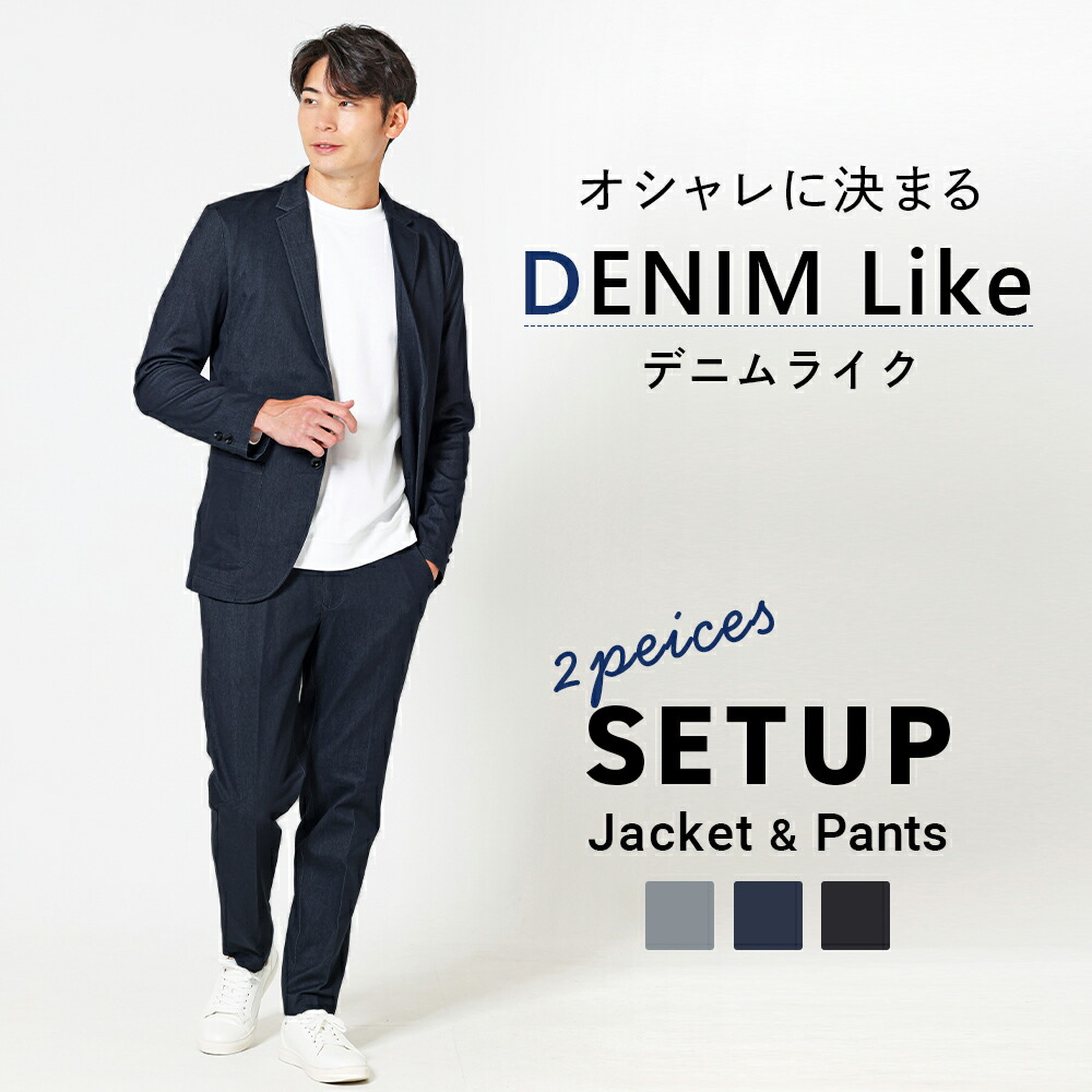 楽天市場】セットアップ メンズ ストレッチ 春 秋 カジュアルスーツ