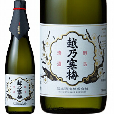 楽天市場】越乃寒梅 大吟醸 超特撰720ml 石本酒造 越乃寒梅 大