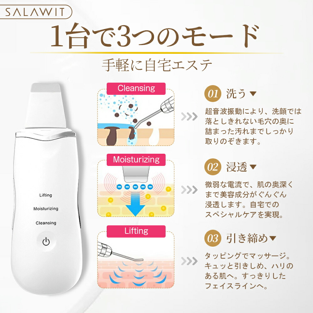 ウォーターピーリング超音波美顔器引き締めスマートピール毛穴ケアイオン導入黒ずみ導出EMS微電流おすすめほうれい線皮脂汚れ除去