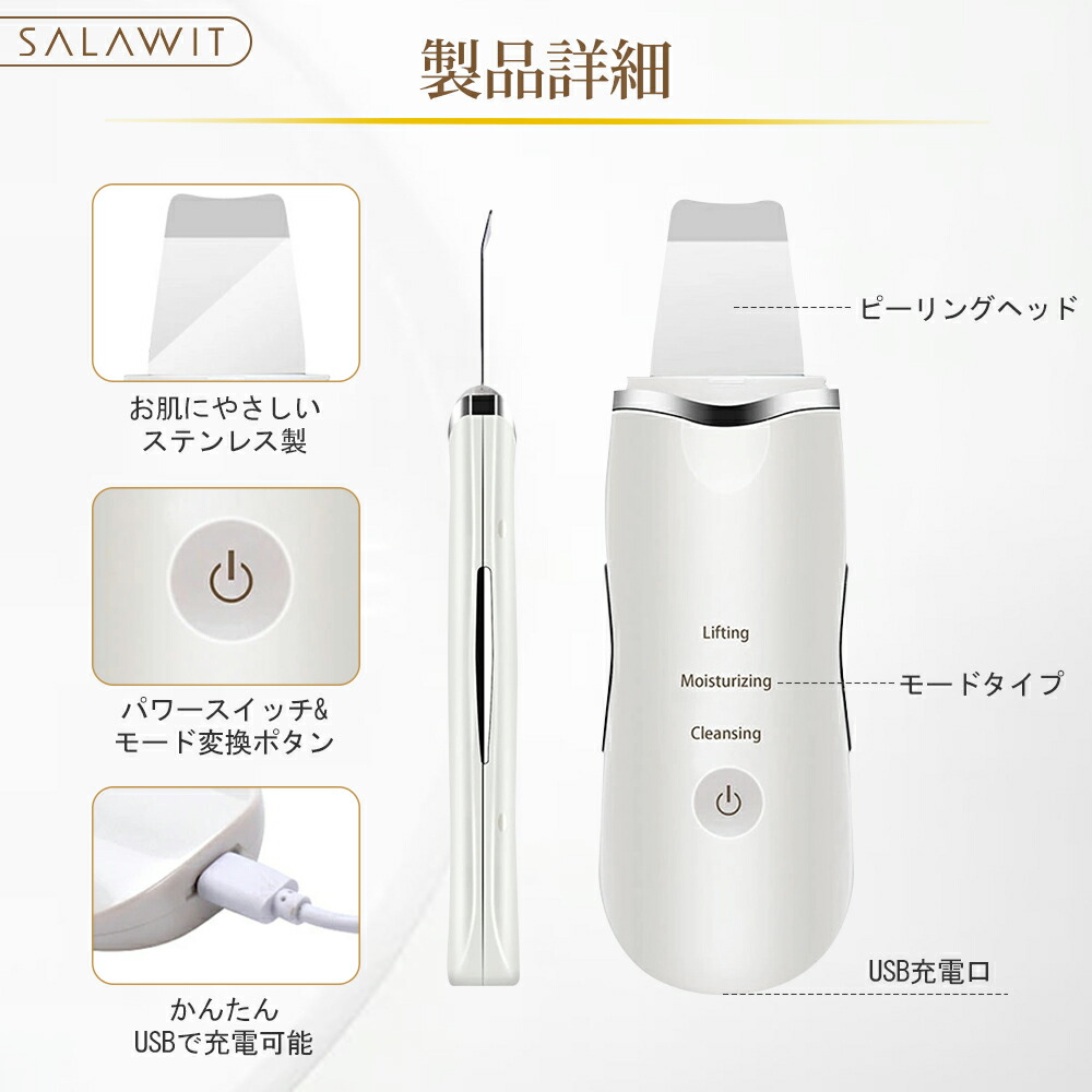 期間セールSALAWITウォーターピーリング超音波美顔器リフトアップピーリング引き締めスマートピールイオン導入/導出USB充電式毛穴ケアイオン導入黒ずみ導出EMS微電流黒ずみニキビ角栓角質角質ケア皮脂汚れ除去敬老の日プレゼントギフトおすすめ