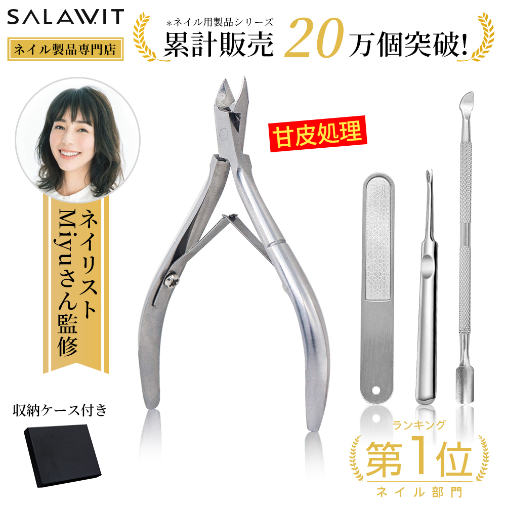 楽天市場】光 ヒカリ ササキュア ささくれニッパー ピンセット型