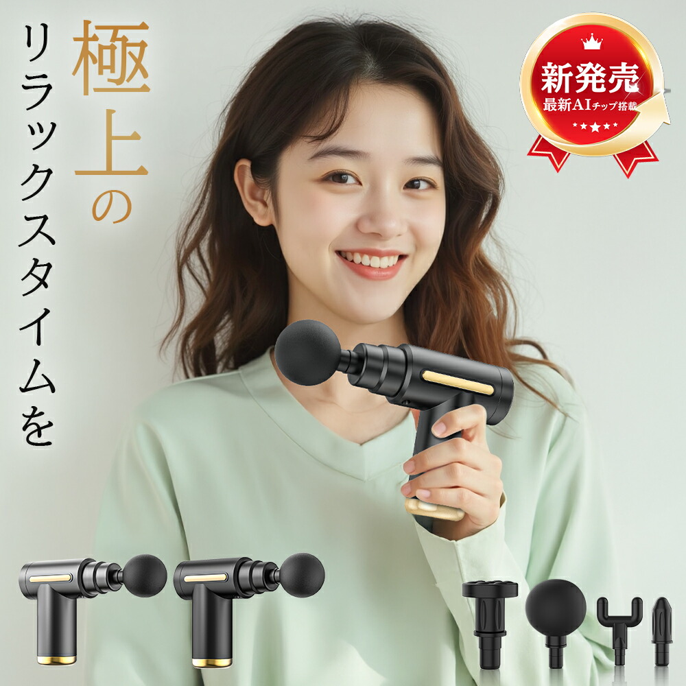 キャッチアイ&スーパーイオンウェーブマシン&バストマッサージテキストセット マッサージ器 小型 電動スクラブマッサージ機 解消グッズ 背中