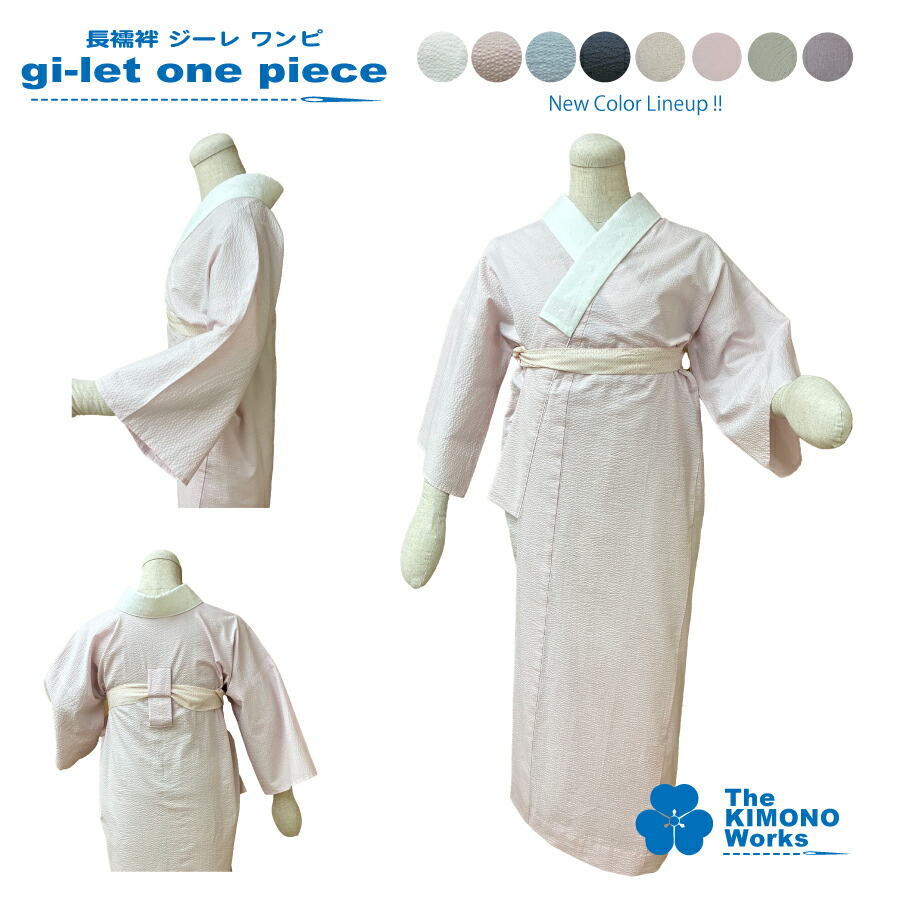 楽天市場】半衿ジレ「ジーレ」半襦袢 美容衿 うそつき襦袢 Tじゅばん