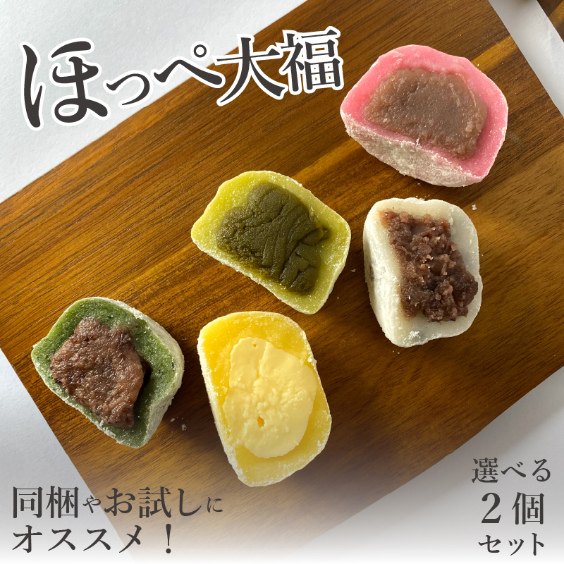 まめだいふく 楽天市場】和菓子 豆大福 まめだいふく ほっぺ大福 5個入り【豆