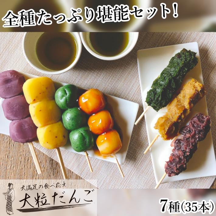 アウトレット送料無料】 団子 冷凍 宇治抹茶あんだんご 5本 国産抹茶 京都 和束 お茶 お菓子 和菓子 スイーツ 串団子 お月見 お花見 お取り寄せ  ご当地 グルメ