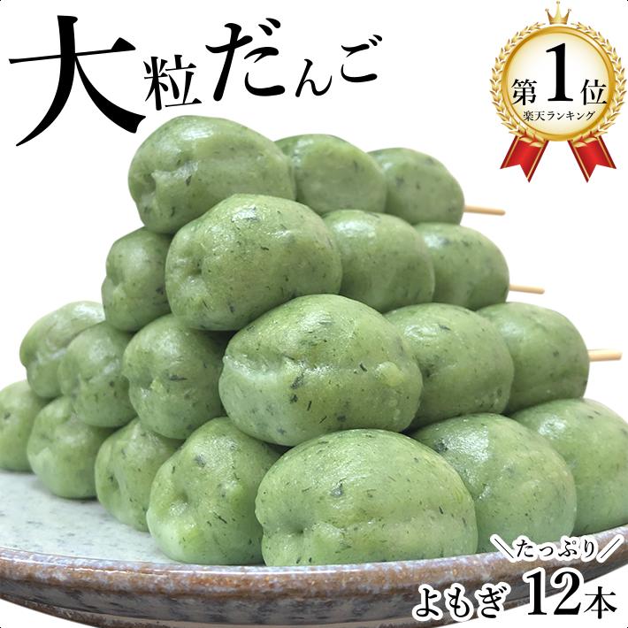 楽天市場】【送料無料】和菓子 団子 宇治抹茶あん だんご 大粒 6本セット 冷凍食品 お菓子 スイーツ 手土産 国産 抹茶 京都 和束 お茶  プチギフト お取り寄せ ご当地 グルメ 花見 お月見 和スイーツ 個包装 バラ : 丹波栗 焼き栗 和菓子【丹波の幸】