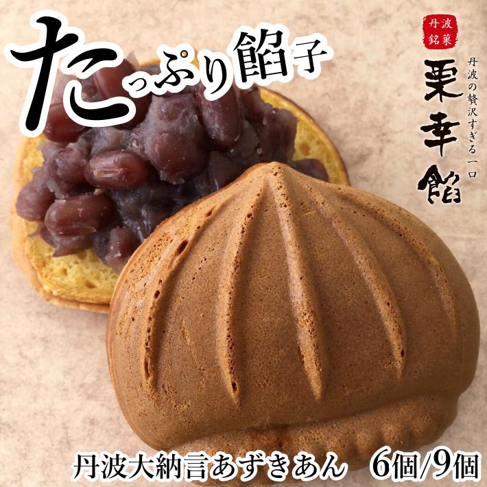 楽天市場】【送料無料】和菓子 団子 宇治抹茶あん だんご 大粒 6本セット 冷凍食品 お菓子 スイーツ 手土産 国産 抹茶 京都 和束 お茶  プチギフト お取り寄せ ご当地 グルメ 花見 お月見 和スイーツ 個包装 バラ : 丹波栗 焼き栗 和菓子【丹波の幸】